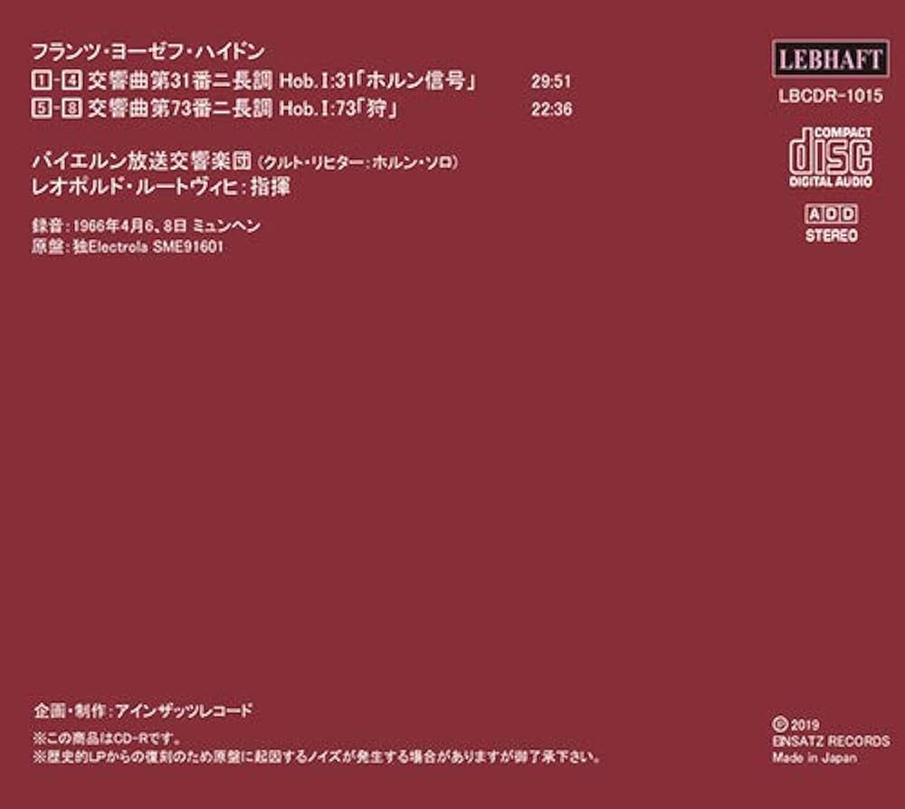 Amazon.co.jp: ハイドン／交響曲第31番「ホルン信号」・第73番